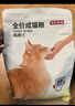 京東京造 全價(jià)凍干雙拼成貓糧2kg [寵愛(ài)系列]批次質(zhì)檢魚(yú)油蛋黃果蔬 曬單實(shí)拍圖