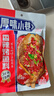 厚味小巷 香辣味烤魚料200g 萬州烤魚調(diào)料 紙包魚調(diào)料烤魚醬魚調(diào)料 曬單實拍圖