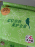 清風(fēng)紙巾抽紙4層加厚320張面巾紙衛生餐巾紙紙抽家用實(shí)惠裝批發(fā) 4層 320張*10包 曬單實(shí)拍圖
