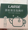 LARGE茶漬泡騰片5g*20片洗杯子清洗茶具水杯神器食品級茶垢清潔劑 曬單實(shí)拍圖