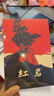 紅巖 紅星照耀中國 紅樓夢(mèng)鄉土中國人民教育出版社人教版八年級上冊閱讀名著(zhù)正版原著(zhù)羅廣斌楊益言著(zhù)愛(ài)國主義紅色經(jīng)典書(shū)籍初中生課外書(shū)中國青年出版社 紅巖 曬單實(shí)拍圖