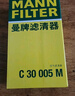 曼牌（MANNFILTER）機油濾清器機油濾芯HU6002zM/HU6066Z途觀(guān)邁騰帕薩特CC高爾夫速派 曬單實(shí)拍圖