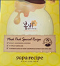 春雨（Papa recipe）黃色經(jīng)典款蜂蜜補水面膜10片 深層保濕舒緩滋養韓國原裝進(jìn)口 曬單實(shí)拍圖