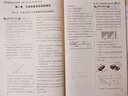 【浙江專(zhuān)用 官方正版】備考2026新版重難點(diǎn)手冊高一高二數學(xué)化學(xué)物理生物語(yǔ)文英語(yǔ)政治歷史人教版浙科地理湘教版必修第一二冊選擇性必修123王后雄高中 高一上【浙江專(zhuān)用】物理必修1人教版 高中通用 曬單實(shí)拍圖