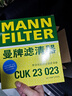 曼牌（MANNFILTER）空調濾清器空調濾芯CUK23023英菲尼迪Q50L/QX50QX70QX80/Q60/FX35 曬單實(shí)拍圖