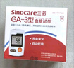 三諾GA-3血糖儀家用高精準測血糖儀器醫用級檢測儀200支試紙套裝 曬單實(shí)拍圖