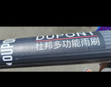 杜邦雨刮器汽車(chē)雨刷無(wú)骨雨刮片雨刷日產(chǎn)14-23款奇駿/08-12款天籟/公爵 曬單實(shí)拍圖