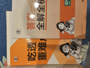 曲一線?53初中物理?九年級(jí)全一冊(cè)?人教版?2025秋初中同步練習(xí)?5年中考3年模擬五三 曬單實(shí)拍圖