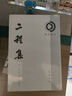 二程集（理學(xué)叢書(shū)·全2冊）套裝上下冊 曬單實(shí)拍圖