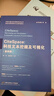 CiteSpace:科技文本挖掘及可視化（第4版） 曬單實(shí)拍圖