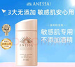 安熱沙（Anessa）安耐曬粉金防曬乳60ml 防水防汗耐摩擦敏感肌可用 曬單實(shí)拍圖