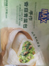 盒馬MAX 手作香菇青菜包 1.3kg (20個(gè)) 早餐包子包點(diǎn) 1.3kg (65g*20個(gè)) 袋裝 曬單實(shí)拍圖