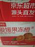京鮮生 云南愛(ài)媛果凍橙 凈重4.5-5斤 單果140g+ 生鮮水果 源頭直發(fā)包郵 曬單實(shí)拍圖