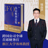從總賬到總監: 全新升級版——持續暢銷(xiāo)5年，全新升級，增補分析近年的技術(shù)趨勢和職場(chǎng)形勢變化。 曬單實(shí)拍圖