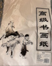 舒星國畫(huà)顏料套裝初學(xué)者水墨畫(huà)中國畫(huà)用品工具全套12色12ml小學(xué)生美術(shù)課專(zhuān)用毛筆宣紙材料兒童入門(mén)開(kāi)學(xué) 曬單實(shí)拍圖