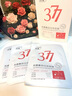 ORGINESE377面膜美白淡斑提亮膚色女補水保濕搭緊致抗皺曬后修復禮物 曬單實(shí)拍圖