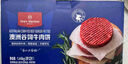 1號會(huì )員店澳洲谷飼牛肉餅漢堡肉 1.44kg 牛肉 生鮮 曬單實(shí)拍圖