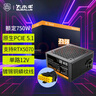 大水牛（BUBALUS）額定750W 勁強750臺式電腦主機電源(支持5070顯卡/原生PCIE5.1/主動(dòng)式PFC/多重保護/鍍錫銅蟒紋線(xiàn)) 曬單實(shí)拍圖