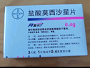 [拜復(fù)樂]鹽酸莫西沙星片 0.4g*3片 5盒裝 曬單實(shí)拍圖