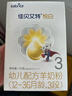 佳貝艾特（Kabrita）悅白嬰幼兒配方羊奶粉3段(1-3歲)150克 羊奶小分子 曬單實(shí)拍圖