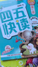 【當當】 四五快讀8冊全套 第一二三四五六七八冊 1-4 5-8 四五快算 四五智力訓練系列等套裝單冊可選 親子家教 【8冊】四五快讀 全彩圖升級版—幼兒快速識字閱讀法 曬單實(shí)拍圖
