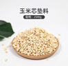 派樂(lè )特倉鼠玉米芯墊料木屑尿砂金絲熊兔子糧食花枝鼠蘆丁雞用品2.5kg 曬單實(shí)拍圖
