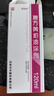 [舜圣堂]復方黃柏液涂劑 120ml 1盒裝 曬單實(shí)拍圖
