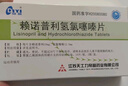 [帝益（diyi）]賴諾普利氫氯噻嗪片 10mg:12.5mg*20片 5盒裝 曬單實(shí)拍圖