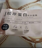 美膚寶膠原蛋白補水面膜25ml*20片熬夜保濕彈潤妝前補水保濕護膚品 曬單實(shí)拍圖