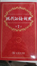 現代漢語(yǔ)詞典（第7版）商務(wù)印書(shū)館學(xué)生教材教輔小學(xué)初中高中常備工具書(shū)可搭古漢語(yǔ)常用字典第5版新華字典古代漢語(yǔ)詞典2版牛津高階英漢雙解詞典第10版 曬單實(shí)拍圖