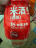 米婆婆 米酒醪糟酒釀 糯米甜酒月子米酒湖北特產(chǎn) 870g 1瓶 曬單實(shí)拍圖