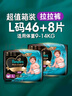 幫寶適【透氣頂配】黑金幫嬰兒拉拉褲尿不濕尿片尿布添加真蠶絲L46+8 曬單實(shí)拍圖