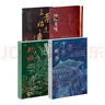 【滿(mǎn)格版】神仙意境 破賊 三案始末 汴京殘夢(mèng) 梁歸智等 著(zhù) 中國史 中信書(shū)店 4冊 曬單實(shí)拍圖