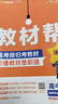 2025秋教材幫高中選擇性必修第一冊選擇性必修1數(shù)學(xué)RJA人教A新教材教材同步高二上 天星教育 曬單實拍圖