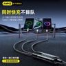 AMKE【120W三線(xiàn)快充】充電線(xiàn)三合一數據線(xiàn)充電器100W/66W車(chē)載一拖三頭蘋(píng)果iphone16華為T(mén)-ypec安卓小米 【120W超級快充】1.2米三合一線(xiàn) 曬單實(shí)拍圖