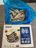 鮮京采 鮮凍大號黑虎蝦 去冰凈重2斤 31-40只/盒 斑節對蝦 曬單實(shí)拍圖