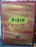 茅臺 2020年 陳年15 醬香型白酒 53度 500ml 單瓶裝【名酒鑒真】 曬單實(shí)拍圖