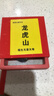 龍虎山天師府正品道家玉牌五雷號令招財平安白玉髓無(wú)事牌吊墜項鏈 天師護身【祝?！?曬單實(shí)拍圖