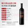 張裕品酒大師(SUPER)九代解百納干紅葡萄酒單支國產(chǎn)紅酒宴席自營(yíng)送禮 曬單實(shí)拍圖