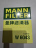 曼牌（MANNFILTER）機(jī)油濾清器油濾芯W(wǎng)610/3/W6043哈佛瑞風(fēng)和悅比亞迪元秦速銳歐藍(lán)德 曬單實(shí)拍圖