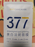 韓方五谷377面膜美白補(bǔ)水舒緩保濕淡斑男女熬夜改善暗黃暗沉提亮膚色清潔 曬單實(shí)拍圖