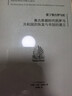 愛(ài)丁堡古羅馬史系列（上輯）1-4卷 箱裝 歷史 曬單實(shí)拍圖