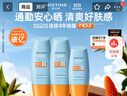 Mistine蜜絲婷防曬霜小黃帽60ml*2防水汗防紫外線(xiàn)高倍spf50+雙11搶先購 曬單實(shí)拍圖