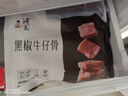 鴻亮 黑椒牛仔骨200g*8袋 調理靜腌帶骨牛小排 輕食燒烤生鮮牛排骨 曬單實(shí)拍圖