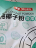 南國純椰子粉308g/袋 海南特產(chǎn)椰汁粉 生椰拿鐵咖啡伴侶 早餐椰奶粉 曬單實(shí)拍圖