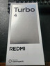 小米 REDMI Turbo 4 天璣 8400-Ultra IP68防水 12GB+256GB 祥云白 曬單實(shí)拍圖