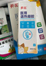 葵花醫用退熱貼退燒貼嬰幼兒童寶寶凝膠散熱貼物理降溫貼 曬單實(shí)拍圖