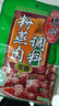 橋頭 重慶五香粉蒸肉米粉肉粉蒸排骨調料微微辣220g*3 曬單實(shí)拍圖