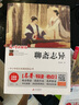 聊齋志異（視頻講解版）中小學(xué)生課外閱讀書(shū)籍世界名著(zhù) 無(wú)障礙閱讀 考點(diǎn)導讀+閱讀方法+名師賞讀 中小學(xué)生語(yǔ)文拓展閱讀叢書(shū) 曬單實(shí)拍圖