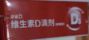 [星鯊]維生素D滴劑 400IU*60粒 2盒裝 60粒 維生素d3 嬰兒 兒童 星沙 星鯊d3 鐵盒包裝 曬單實(shí)拍圖